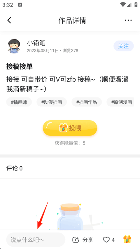 怎么接单赚钱截图3