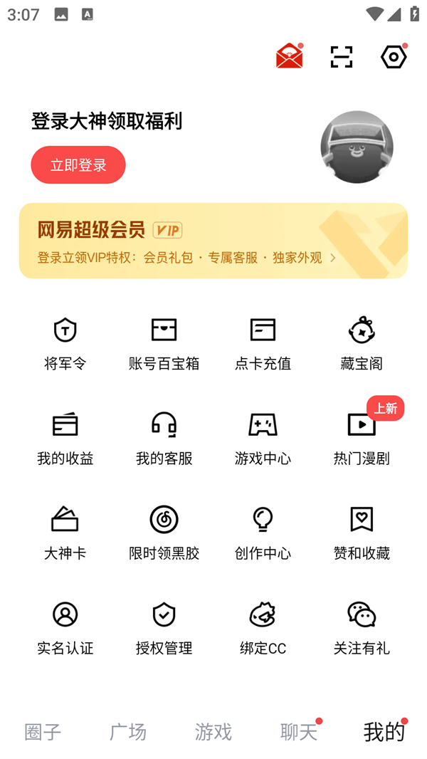 将军令怎么用1