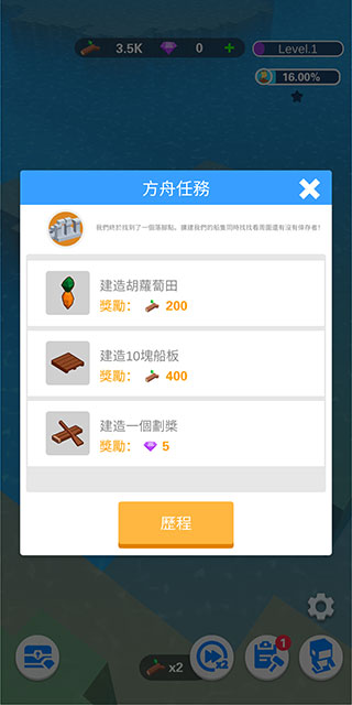 怎么起航截图3