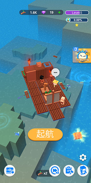 怎么起航截图4
