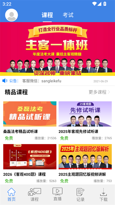 使用教程截图1