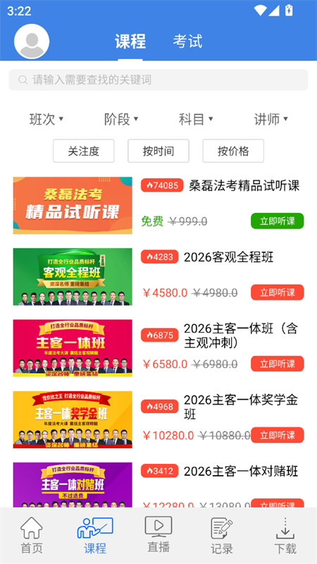 使用教程截图2