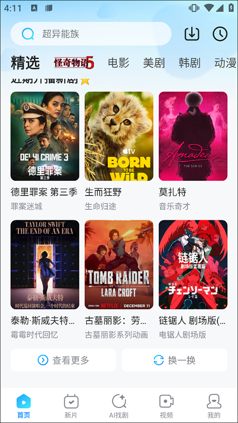 使用教程截图1