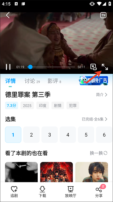 使用教程截图2