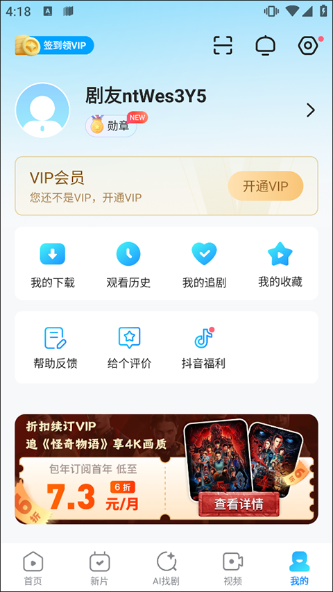 使用教程截图3