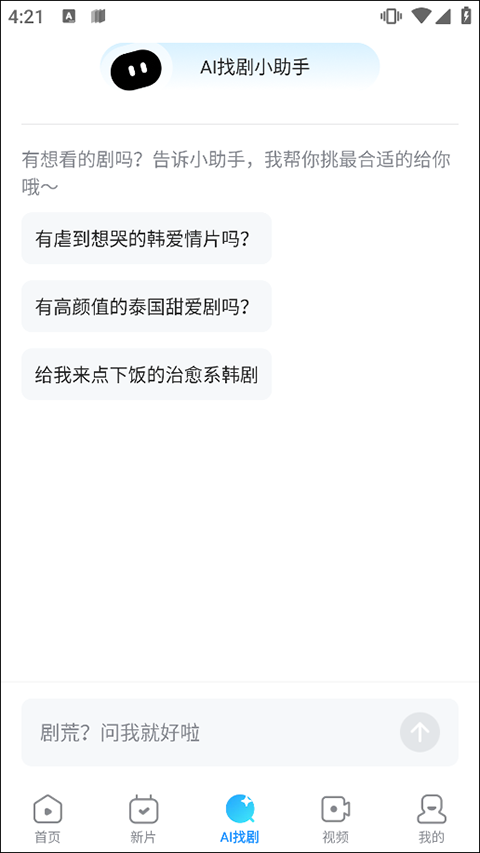 使用教程截图5