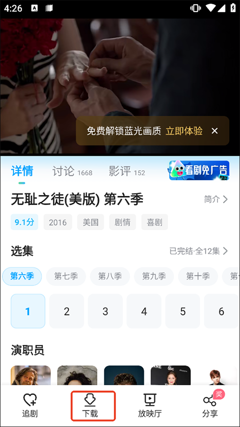 怎么下载到本地截图2