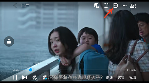 怎么投屏到电视截图1