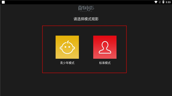 使用指南截图2