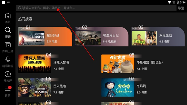 使用指南截图4