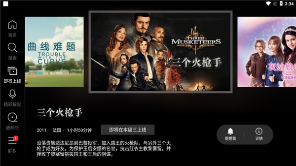 使用指南截图5