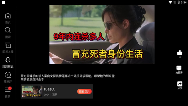使用指南截图6