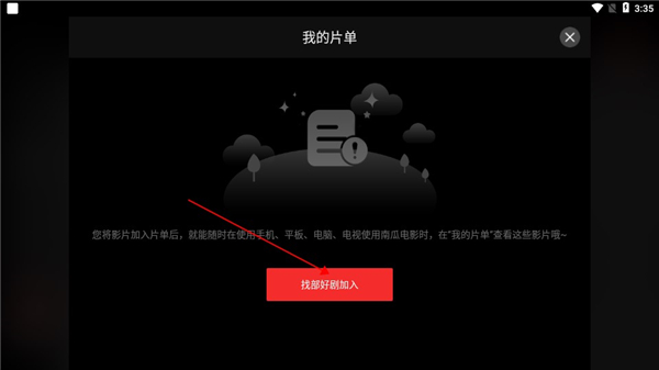 使用指南截图7