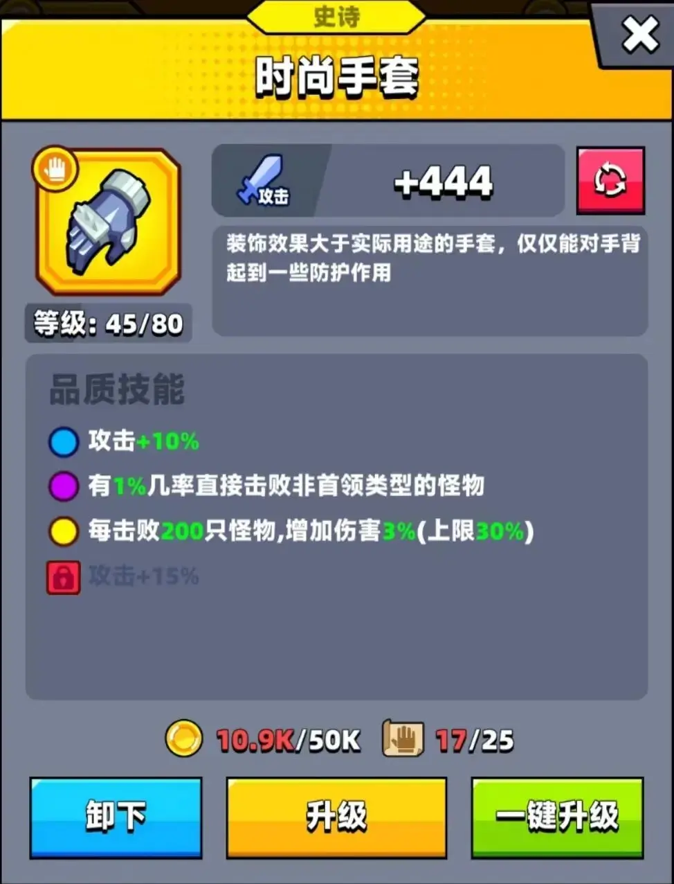平民出装推荐截图2
