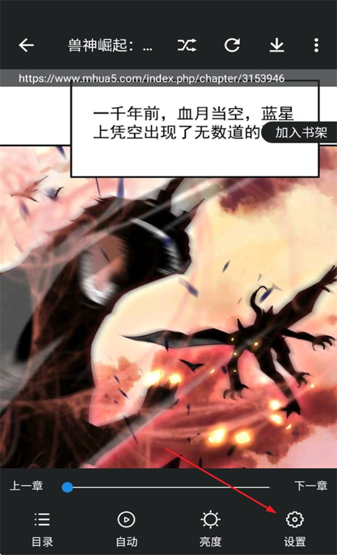 怎么设置左右翻页截图3