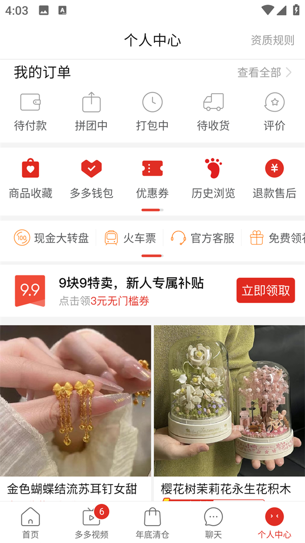 怎么加入购物车截图2