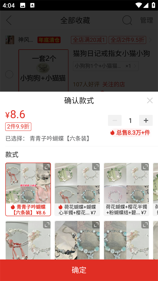 怎么加入购物车截图3