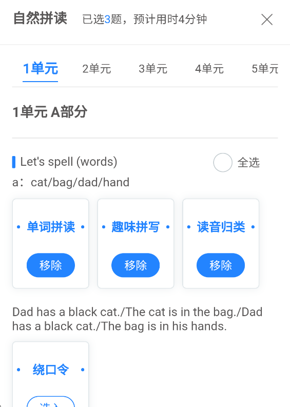 布置作业教程截图8