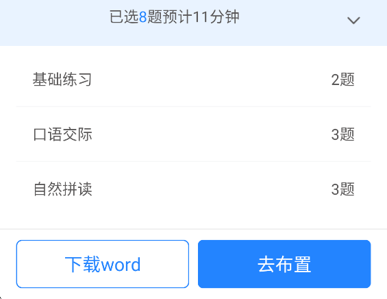 布置作业教程截图10