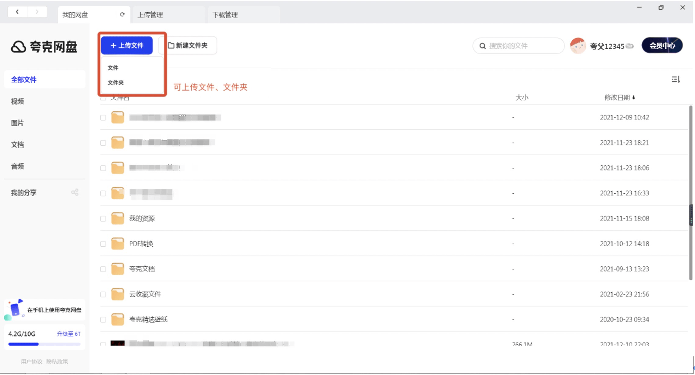 使用方法截图1