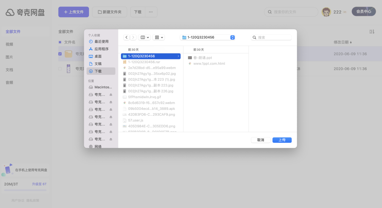 使用方法截图2