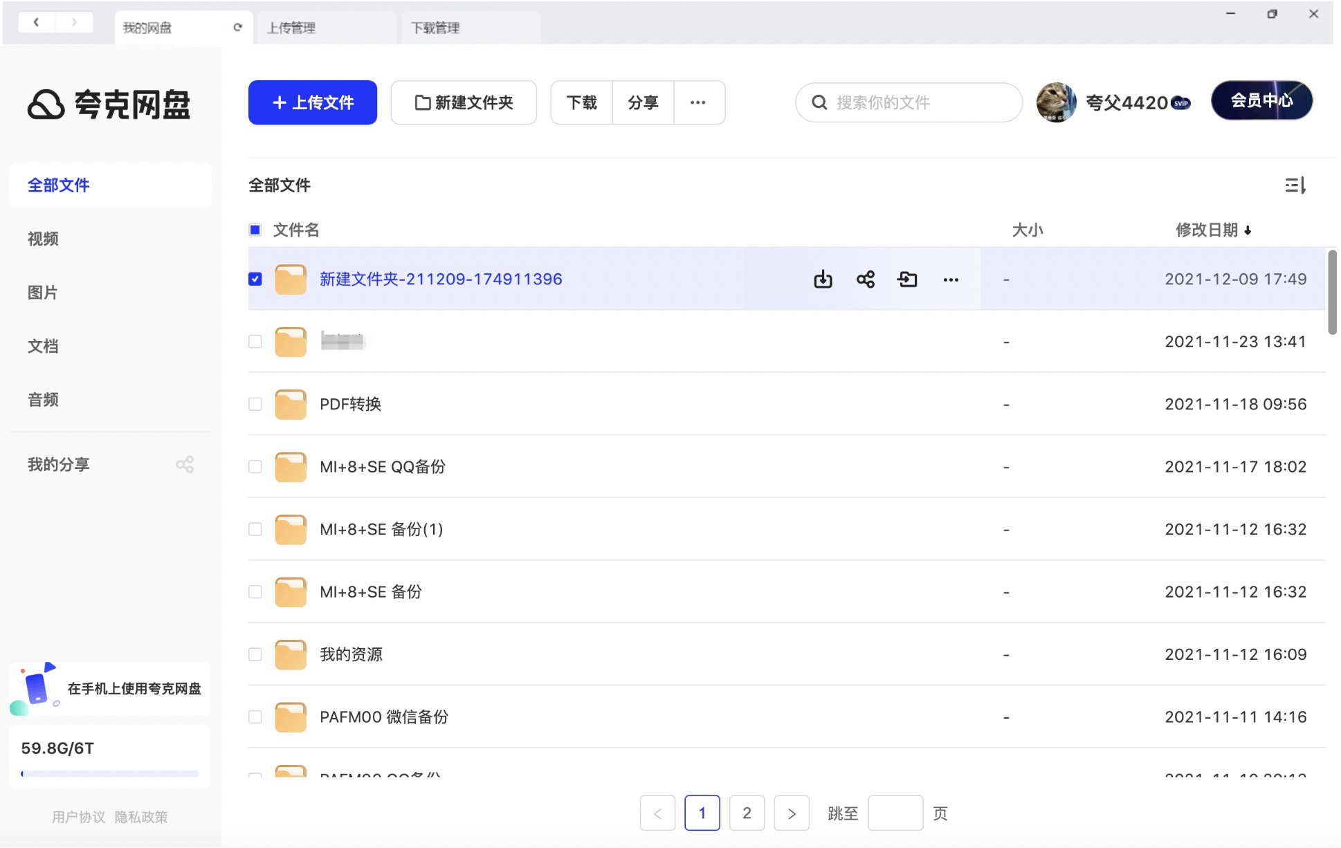 使用方法截图4
