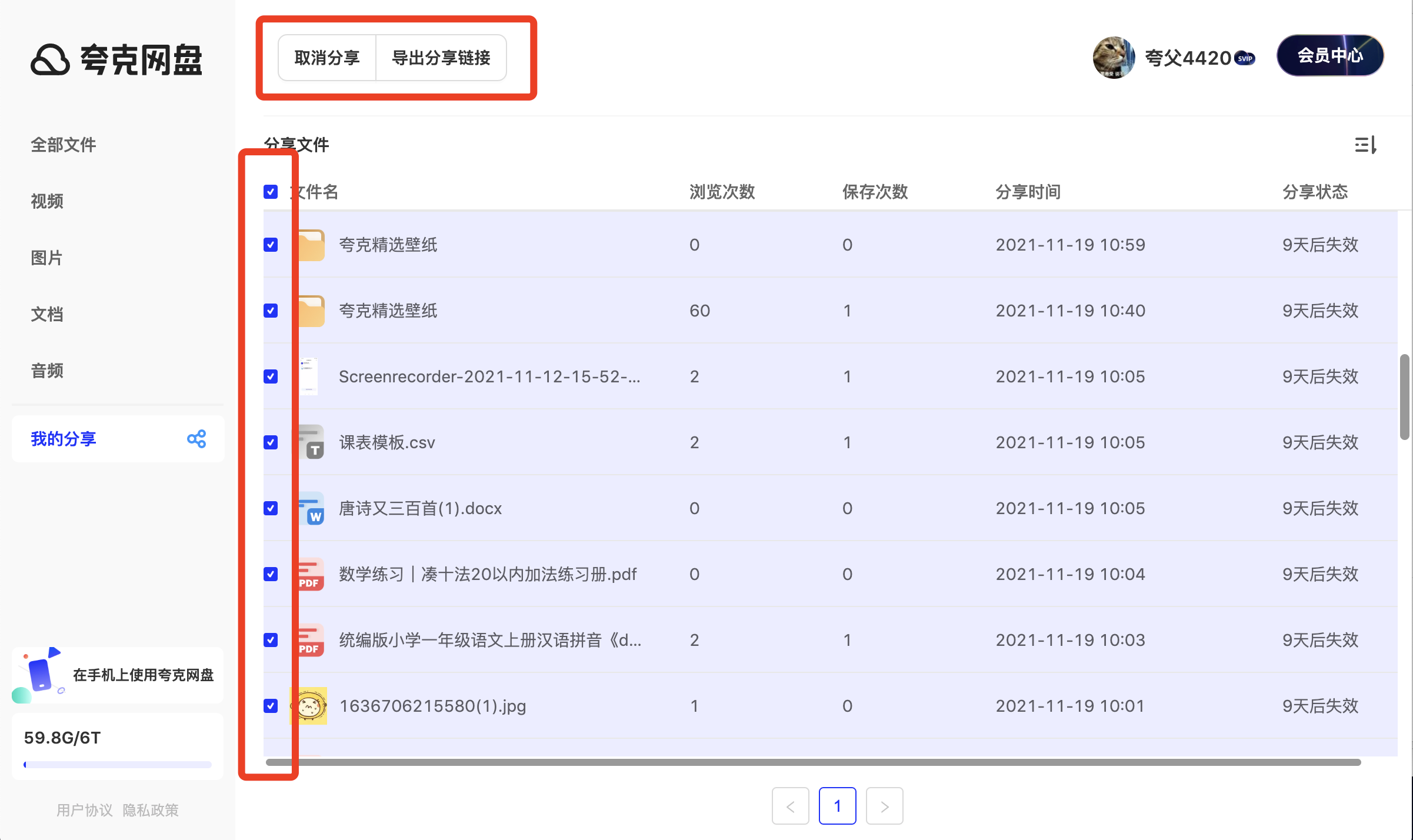 使用方法截图8