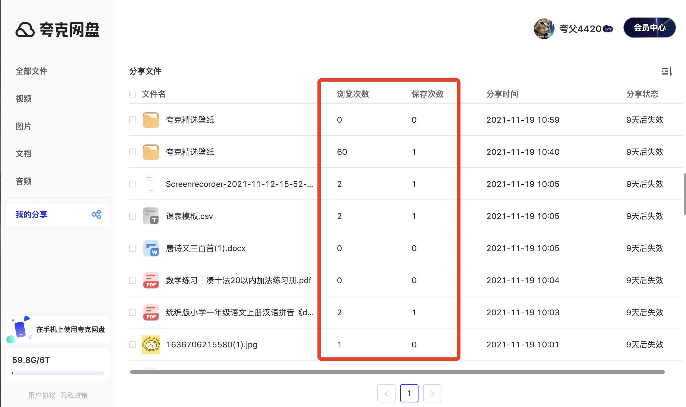 使用方法截图7