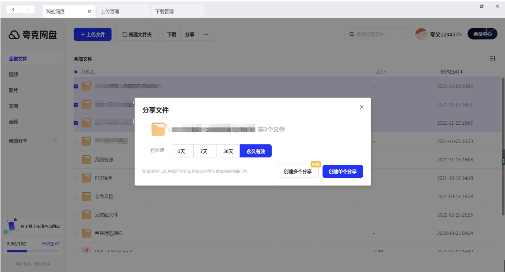 使用方法截图6