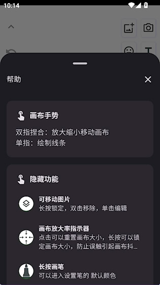 怎么查看帮助截图3