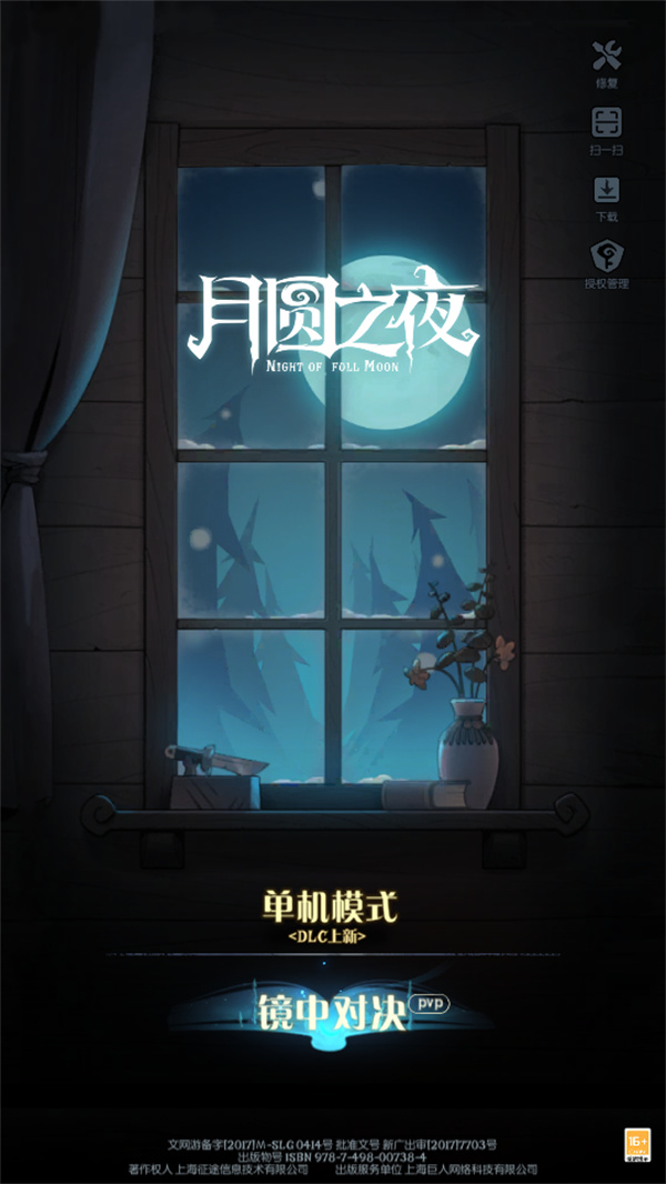 新手教程截图1