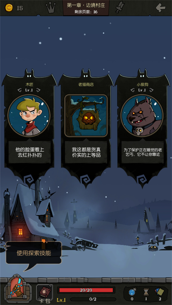 新手教程截图3