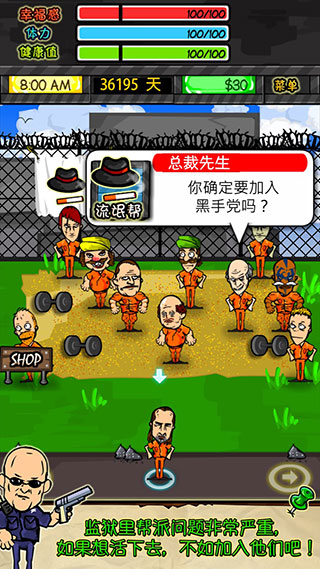 游戏攻略截图2