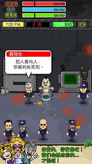 游戏攻略截图3