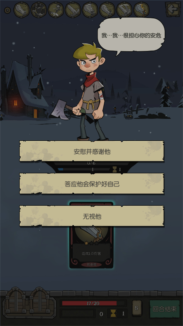 新手教程截图5