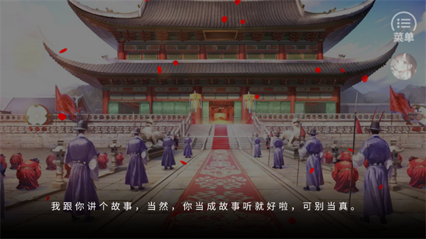 游戏攻略截图4