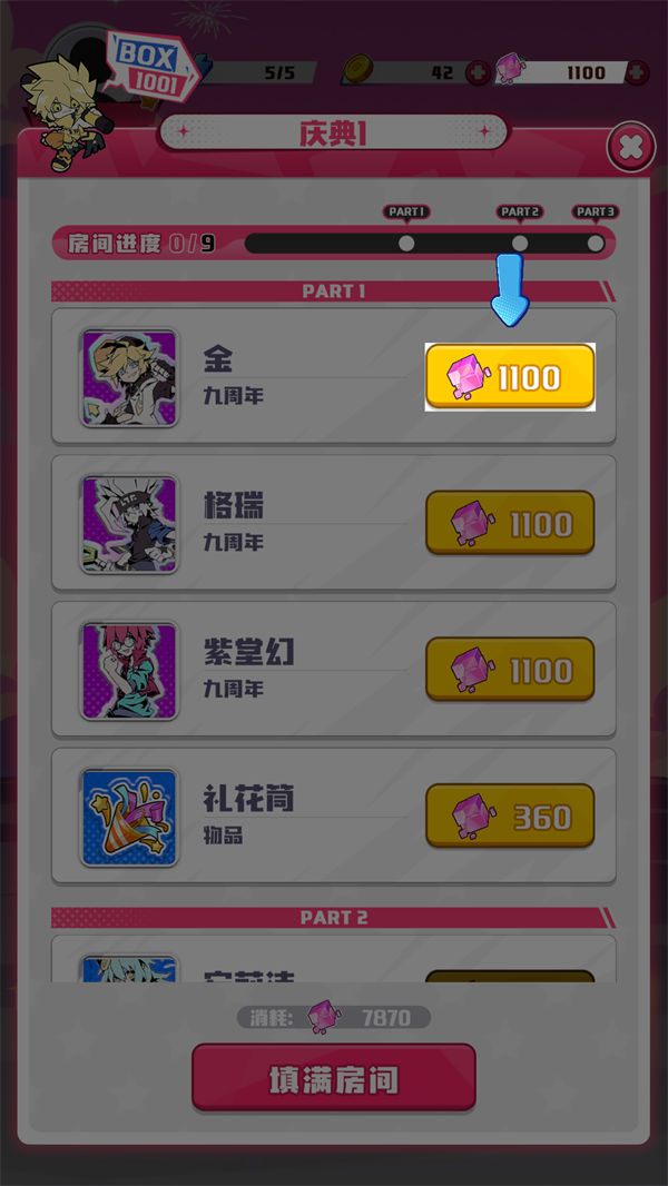 游戏玩法4
