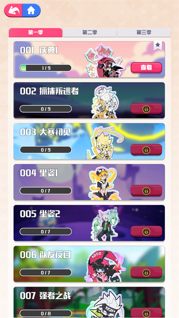 游戏玩法7