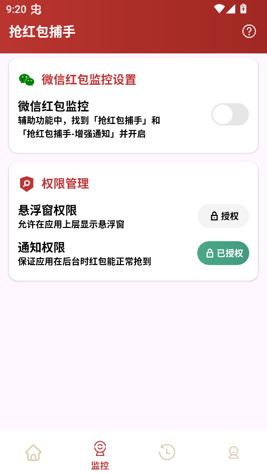 使用教程截图2