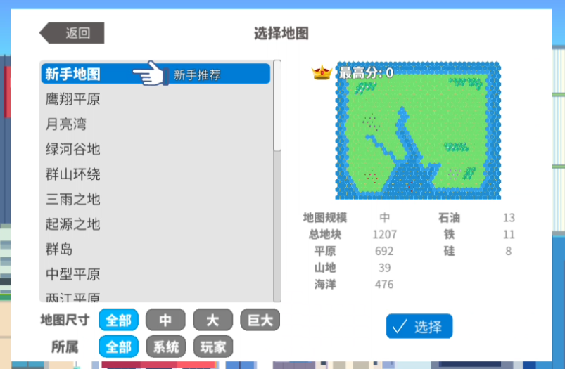 怎么玩截图2