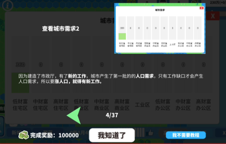 怎么玩截图4