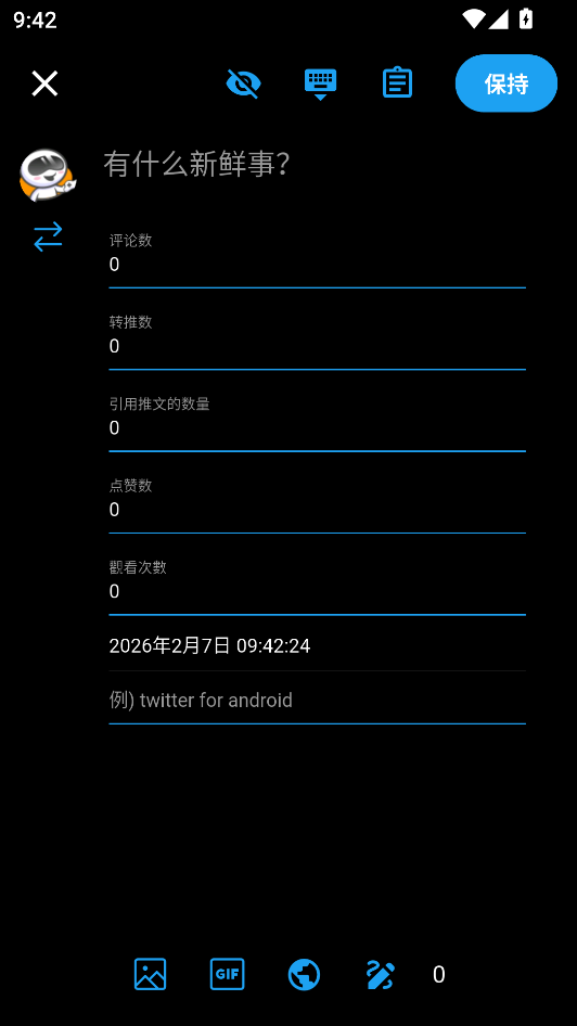怎么使用截图2