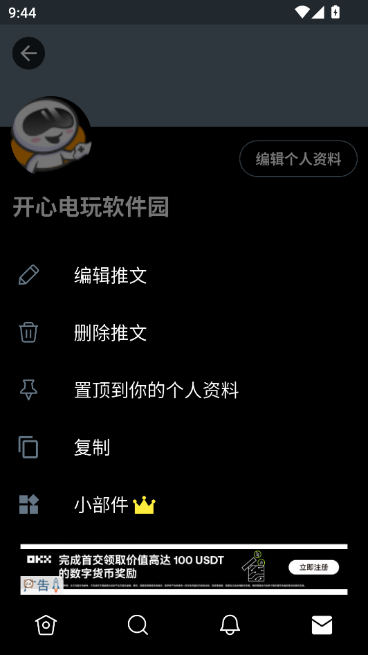怎么使用截图5