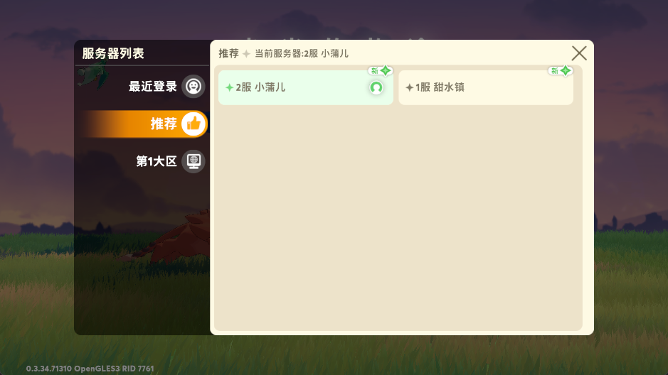 游戏攻略1