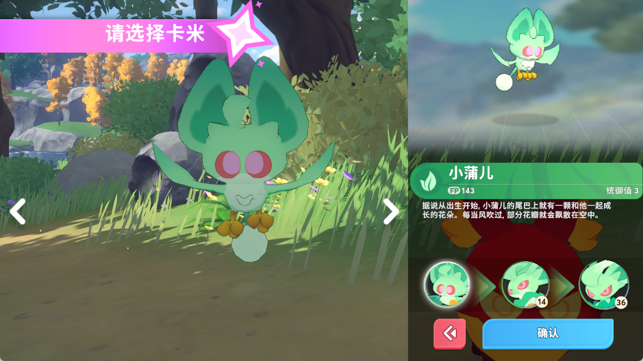 小蒲儿