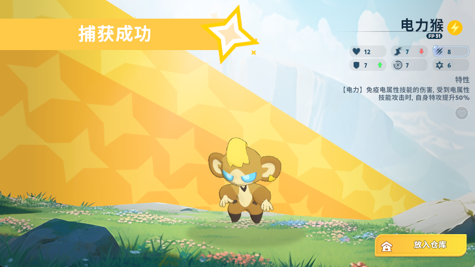 游戏攻略8