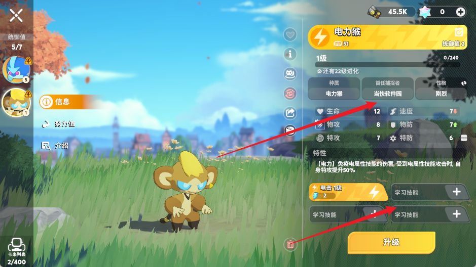 游戏攻略10