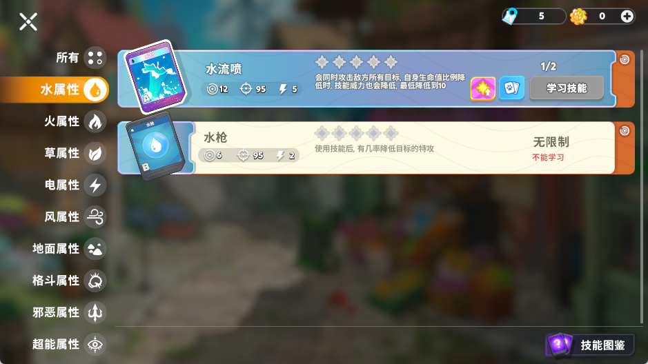 游戏攻略11