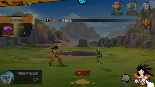 手游攻略截图3