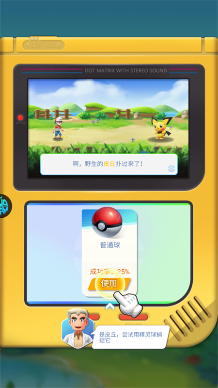 游戏攻略截图2